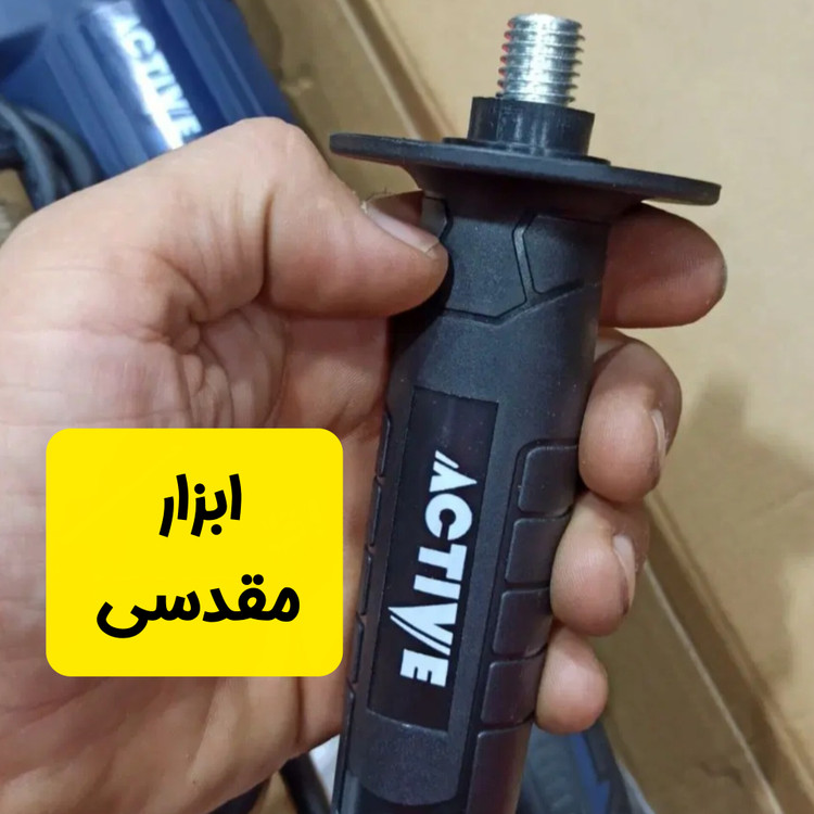 فرز آهنگری اکتیو تولز مدل AC8318 ظرفیت ۲۰۰۰ وات سایز ۱۸۰ میلیمتر